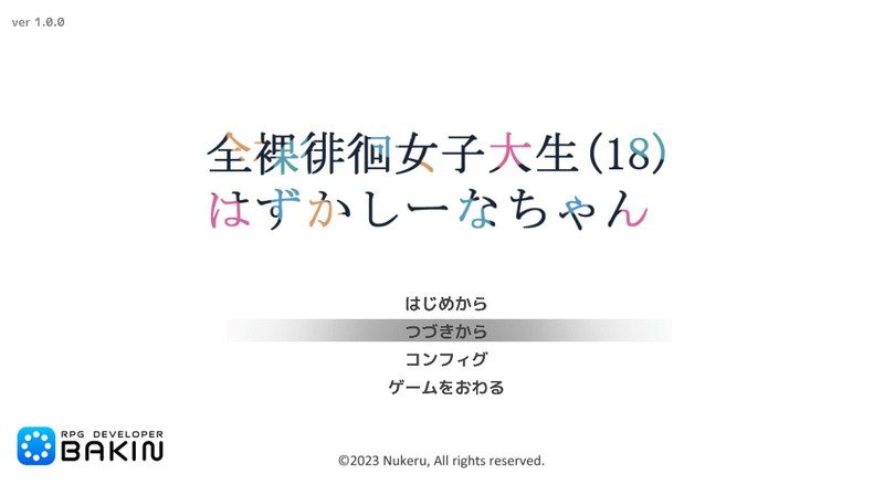 全果徘徊的女子大学生 剧情互动 玩法截图 7