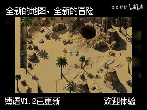 缚语BondWhispers版 章节事件 专题图 7