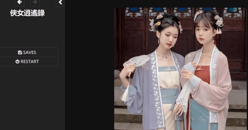 侠女逍遥录 卡关排查 详情图 2