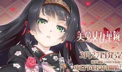 美少女万华镜 操作界面 画面