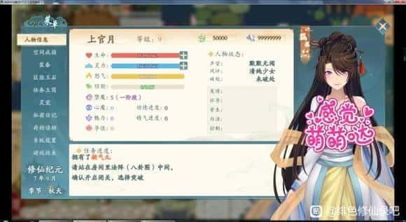 绯月仙行录 剧情分支 页面配图 6