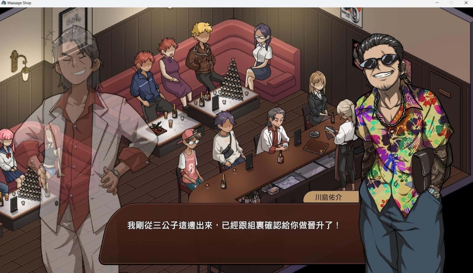 古式按摩店 CG回想 页面配图 3