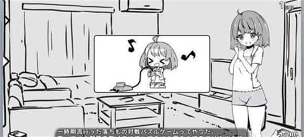 妹同居生活 章节推进 页面配图 1