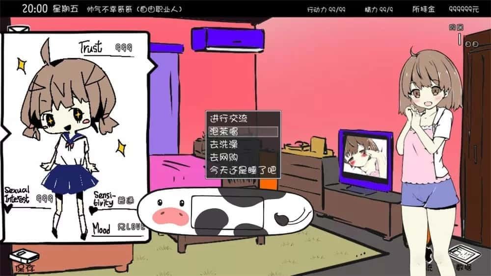妹同居生活 支线内容 专题图 3