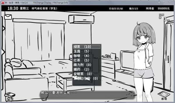妹同居生活 角色路线 实机截图 5