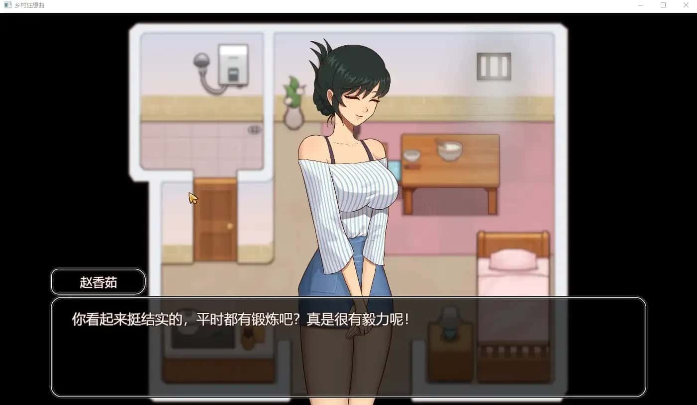 乡村狂想曲 路线分支 演示图 7