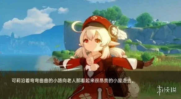 可莉的恶作剧 可莉的恶作剧免费下载 可莉主题轻冒险玩法 封面图