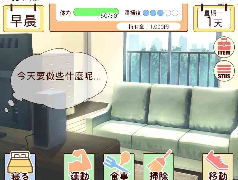和妹妹一起的一个月 和妹妹一起的一个月攻略大全 场景事件和进度管理 封面图