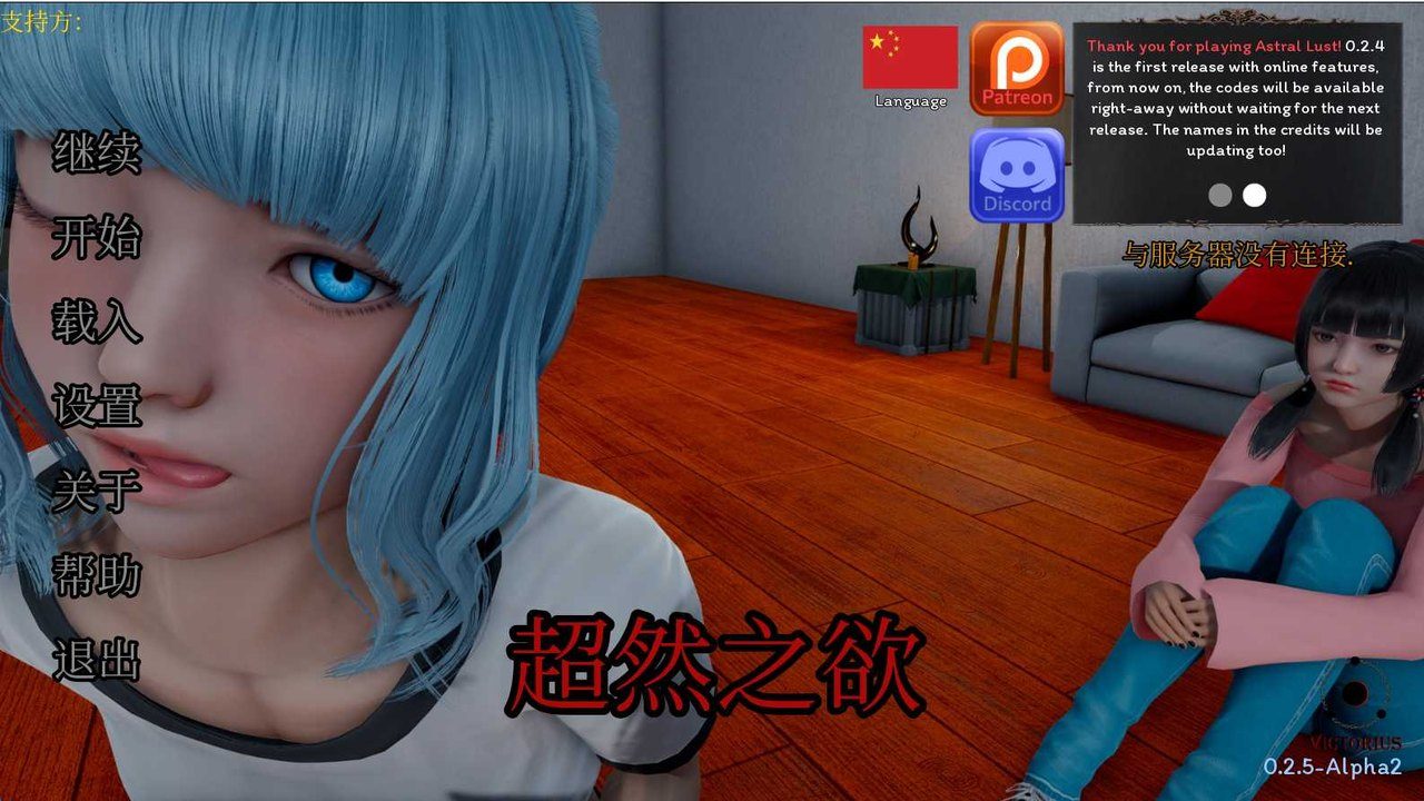 星体欲望 角色养成 演示图 8