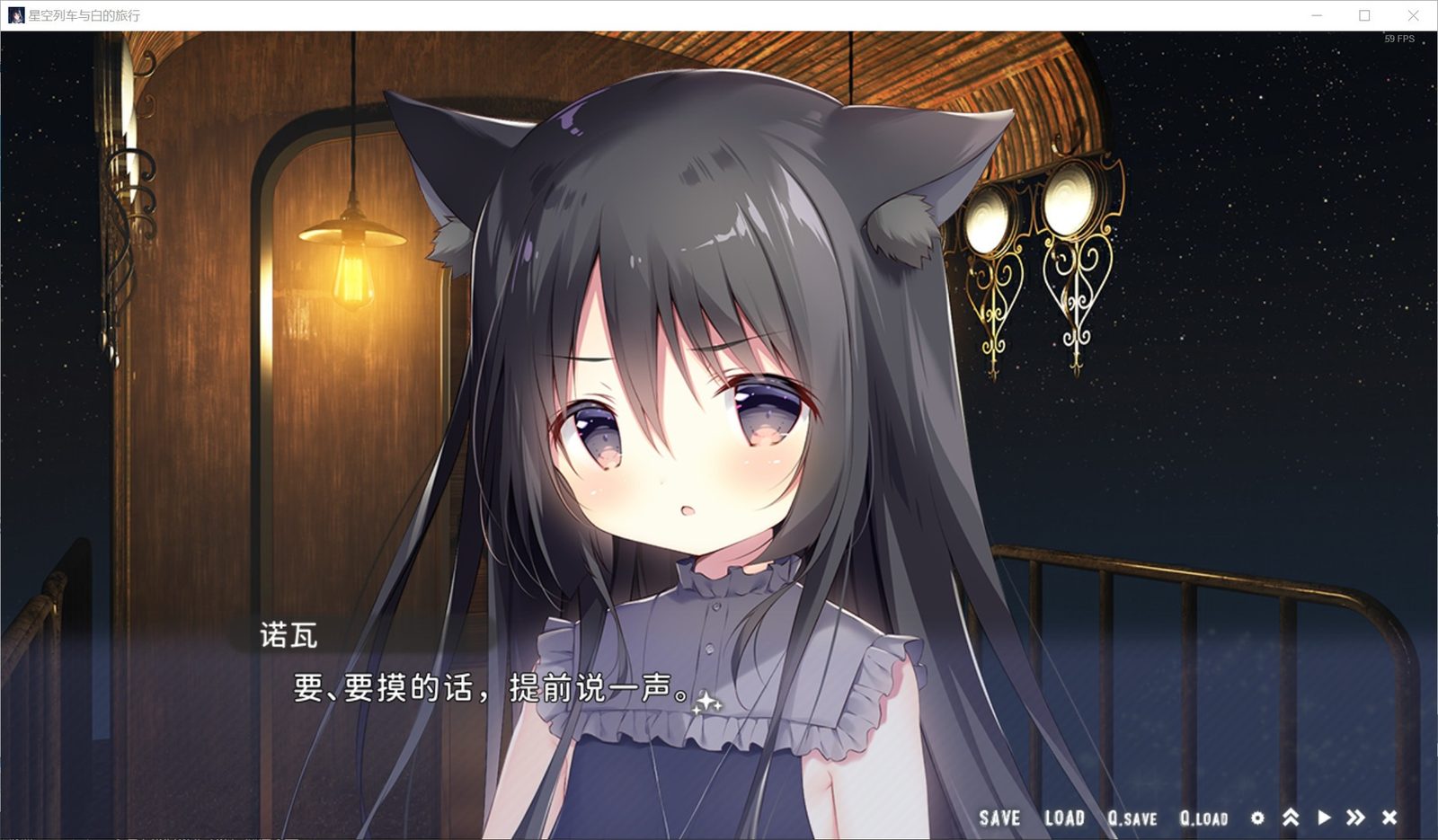 星空列车与白的旅行STEAM版 Steam中文版 实机截图 6
