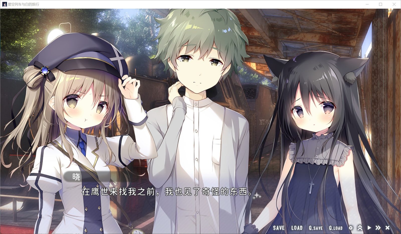 星空列车与白的旅行STEAM版 任务推进 详情图 2