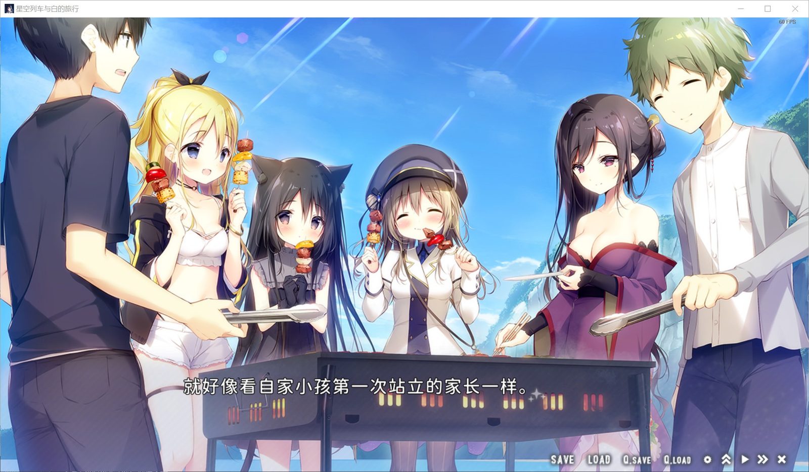 星空列车与白的旅行STEAM版 角色养成 预览图 3